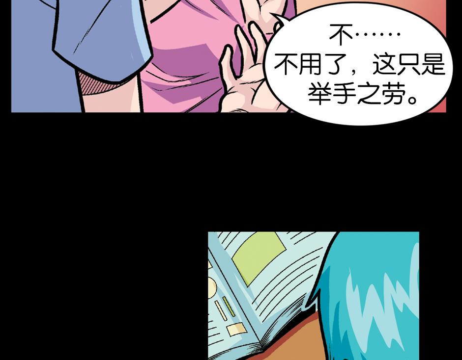 长颈妖116