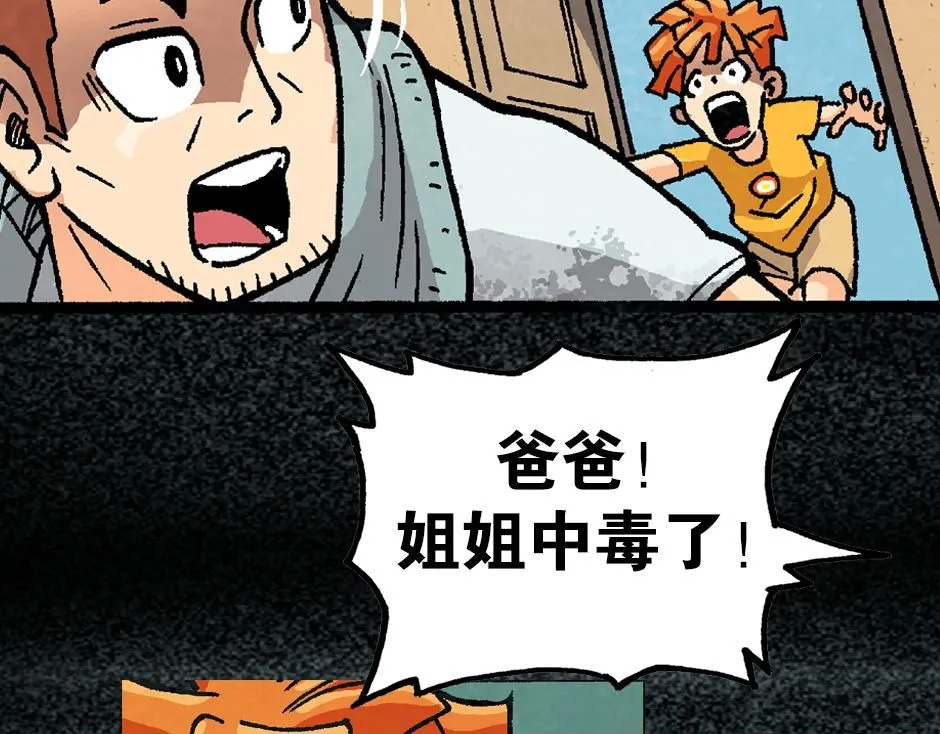 毒气人106