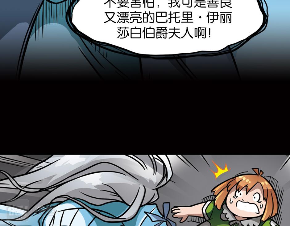 嗜血夫人168