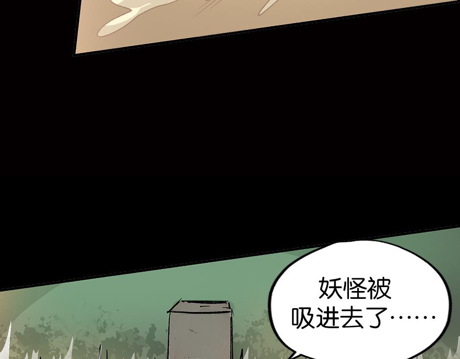 眼睛不见了202