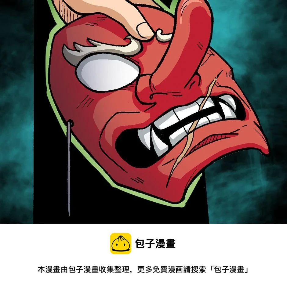 大天狗99