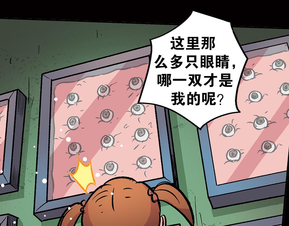 眼睛不见了147