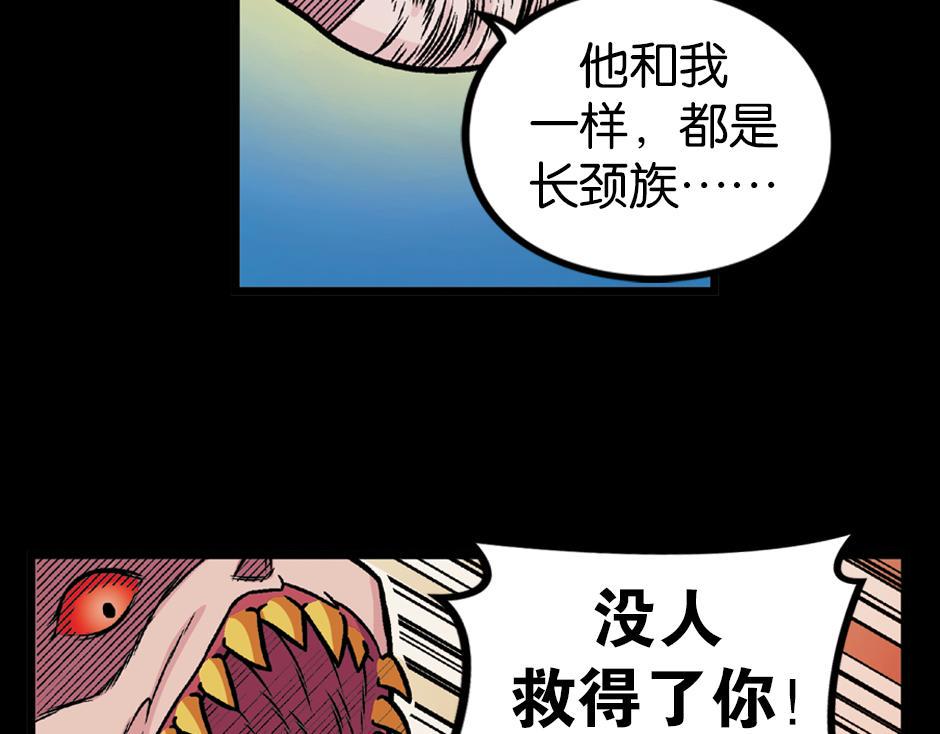 长颈妖45