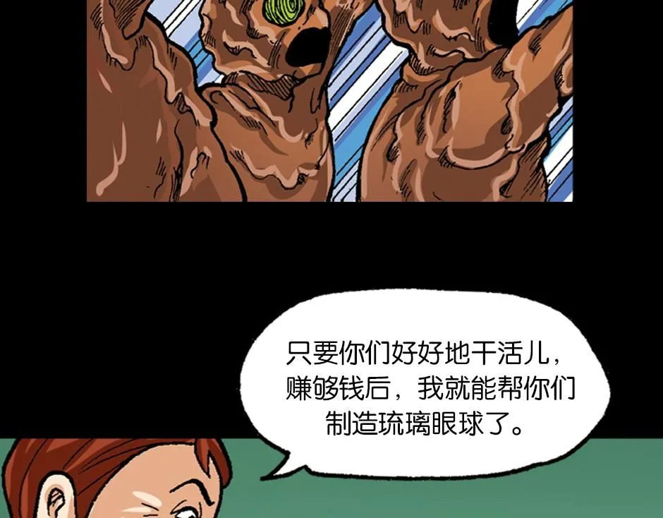 泥工人43