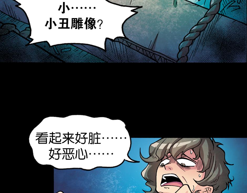 小丑来了26