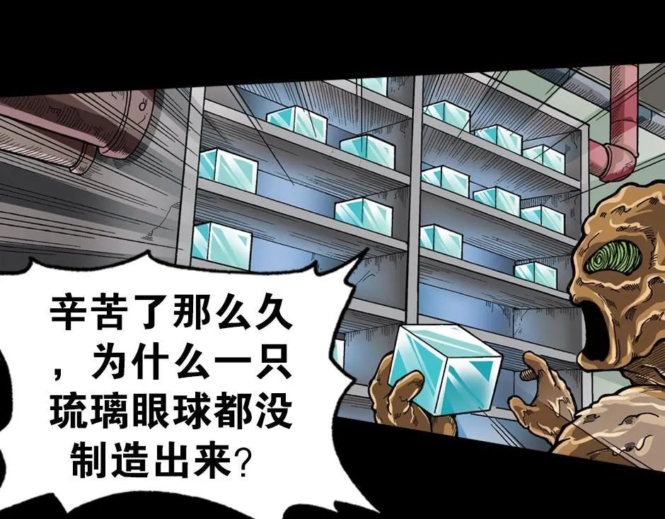 泥工人102