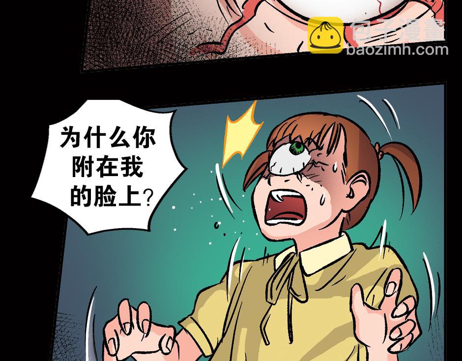 眼睛不见了80