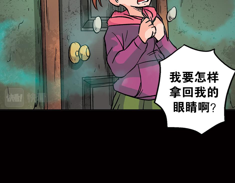 眼睛不见了123