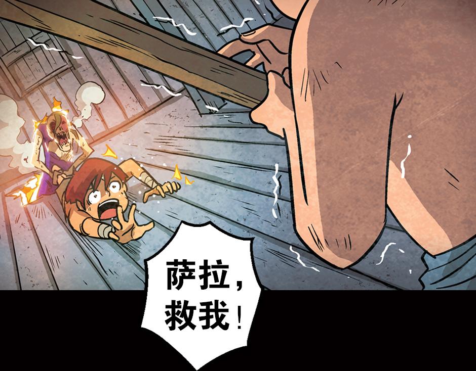 食人女巫143