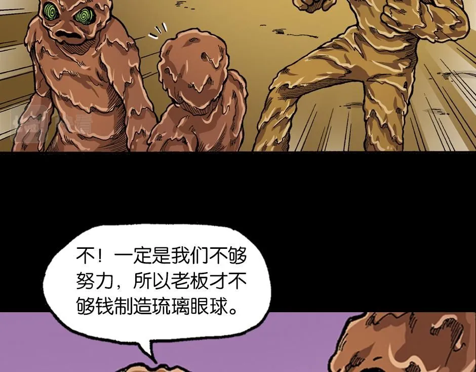 泥工人53