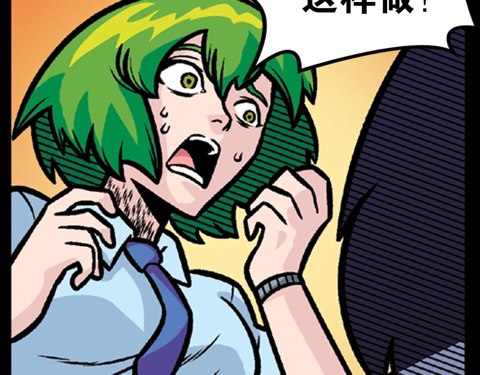 长颈妖83