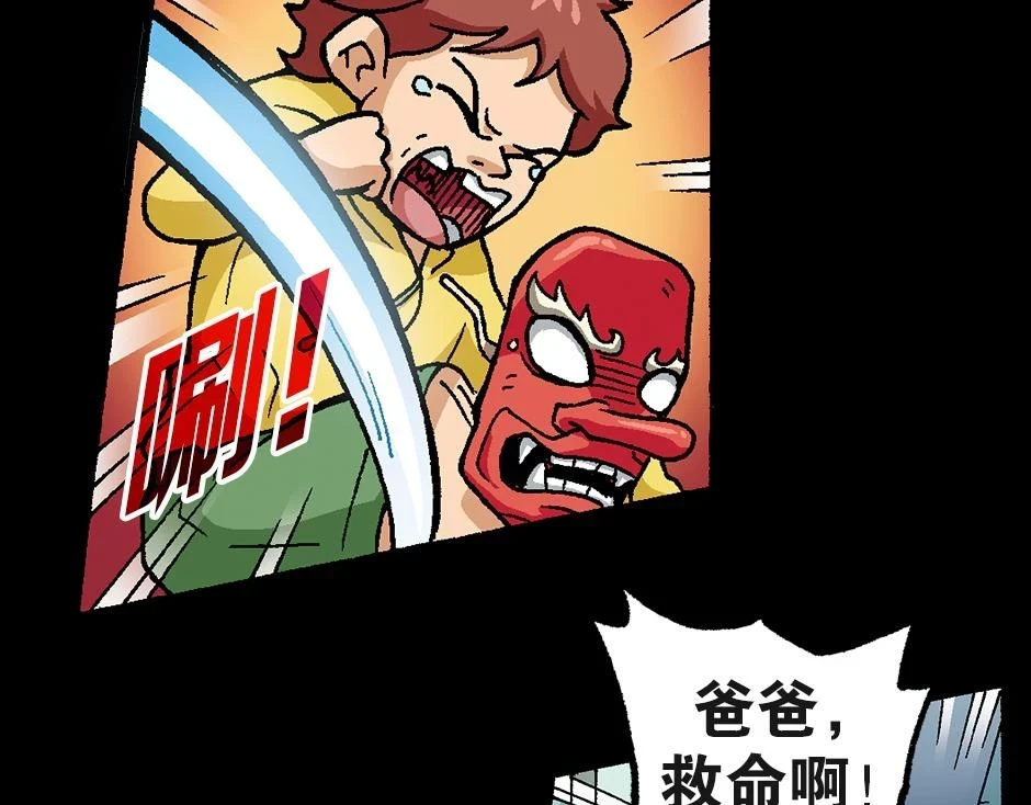 大天狗61