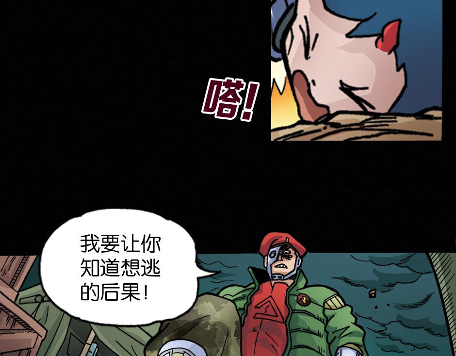 黑瞳怨57