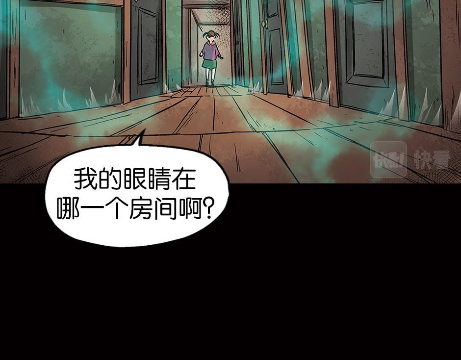 眼睛不见了107
