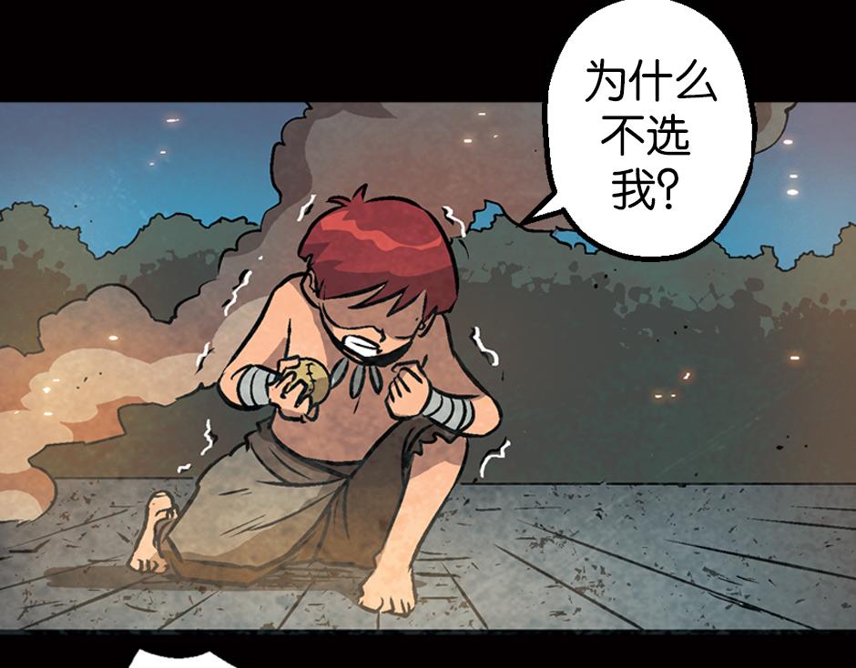 食人女巫71