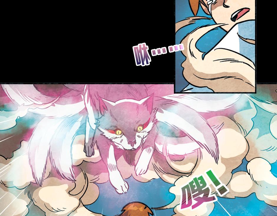 九命猫妖129