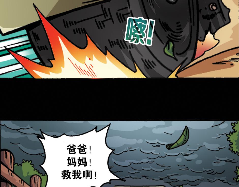 黑瞳怨41