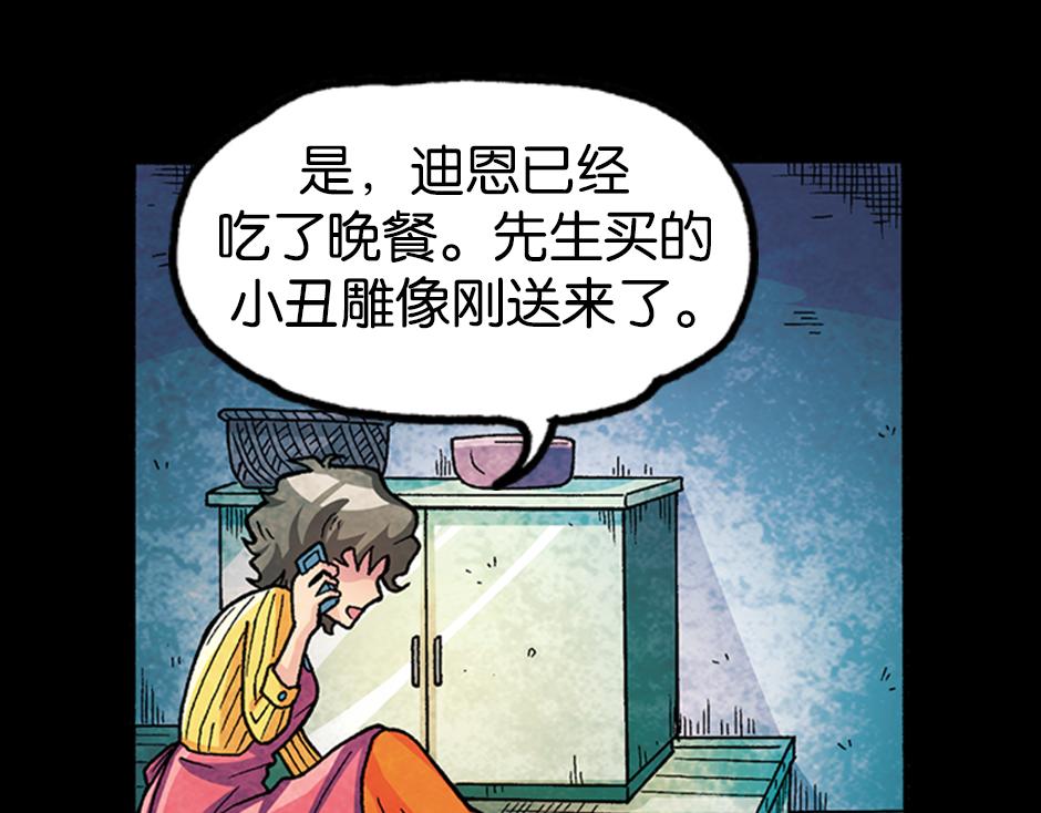 小丑来了31