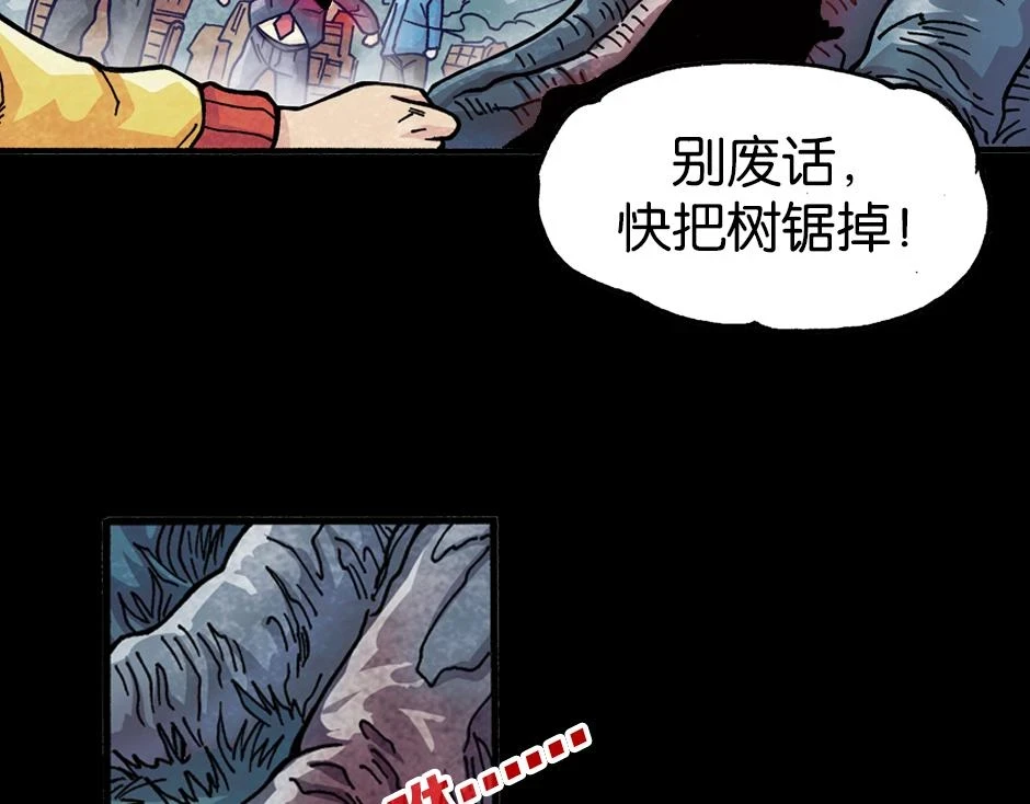 血玉树86