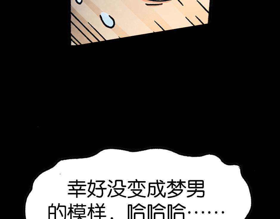 梦里的男子152