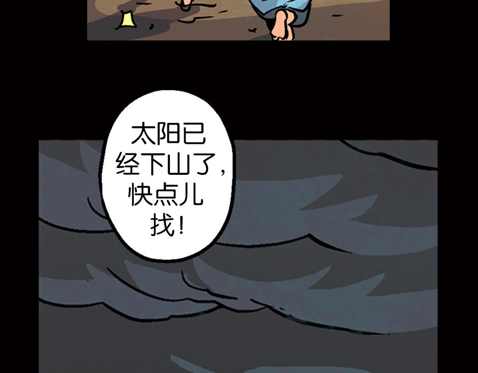 食人女巫17