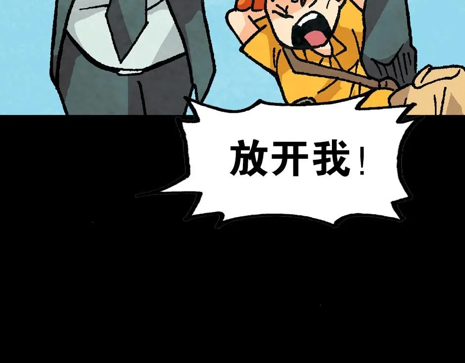 毒气人15