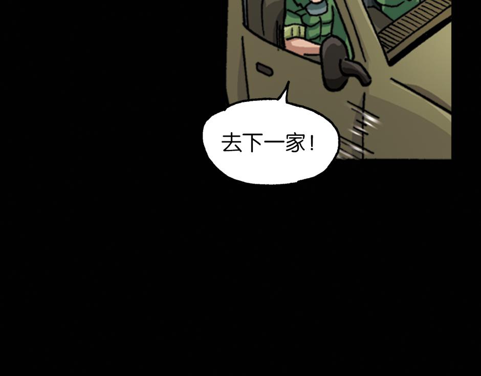 黑瞳怨20