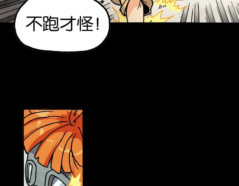 毒气人25
