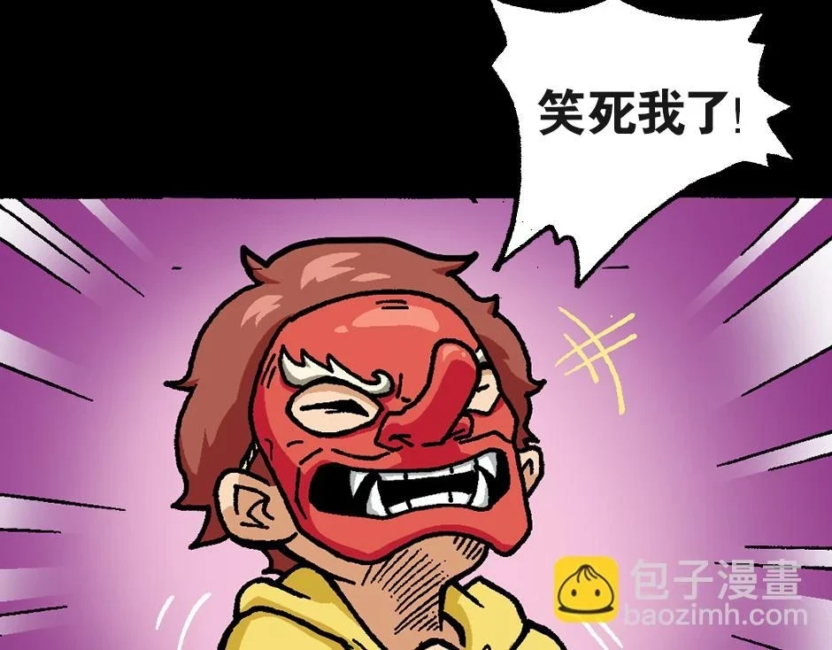 大天狗54