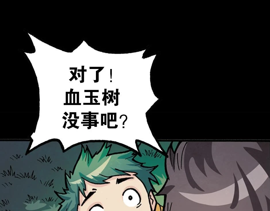 血玉树148