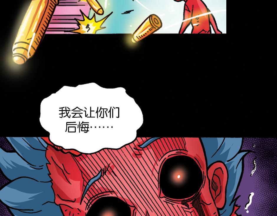 黑瞳怨138