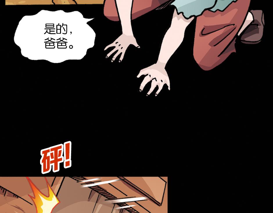 黑瞳怨9