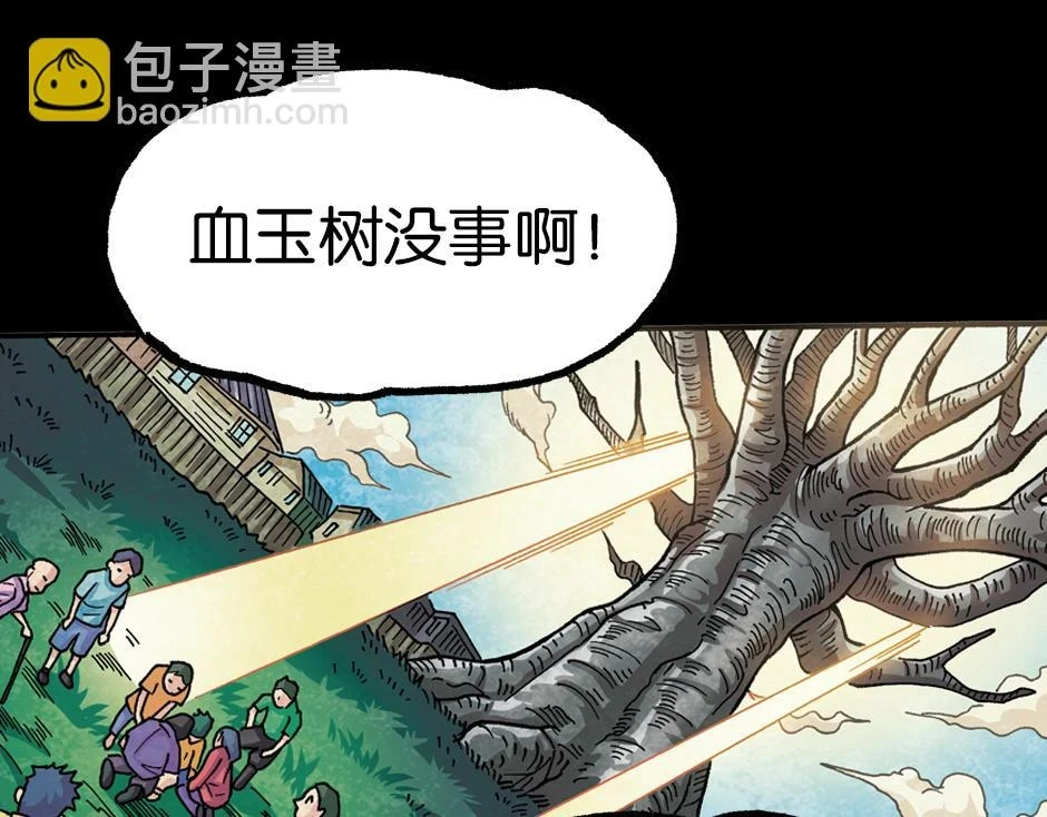 血玉树150