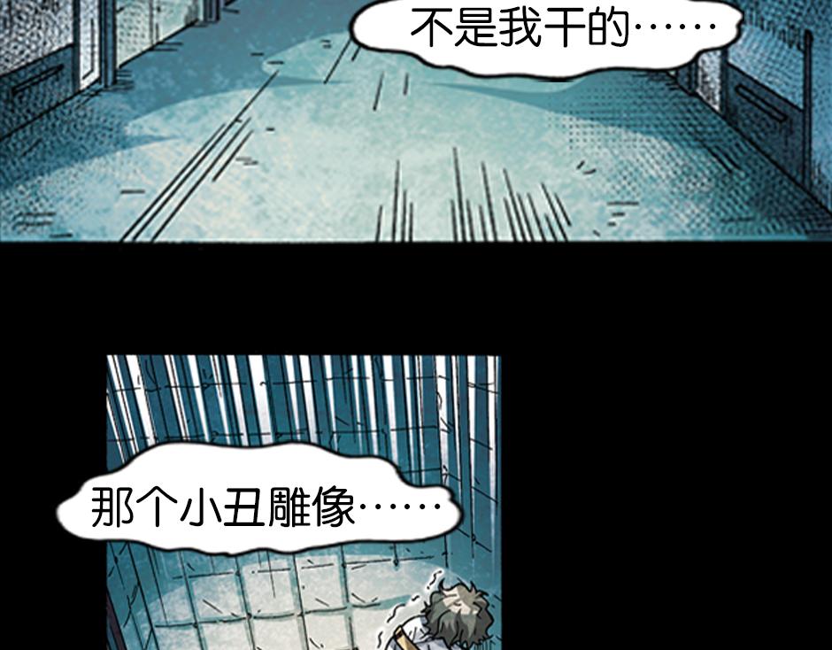 小丑来了157
