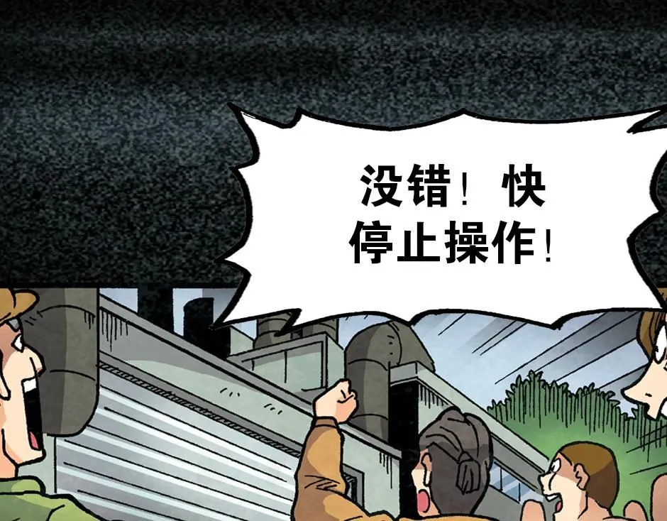 毒气人110