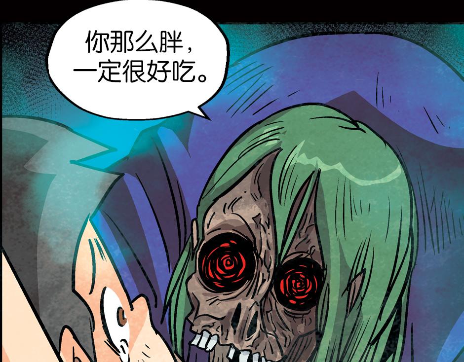 食人女巫106