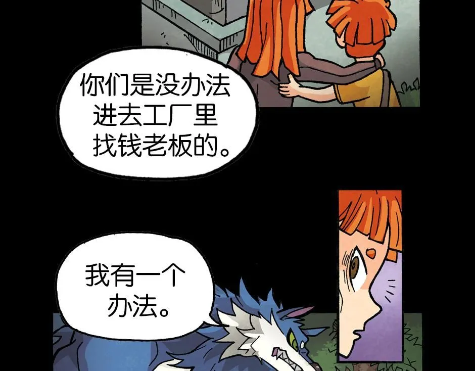 毒气人150