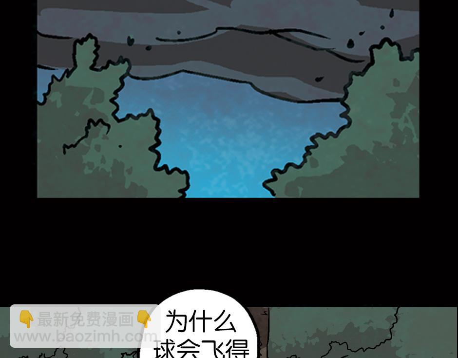 食人女巫18