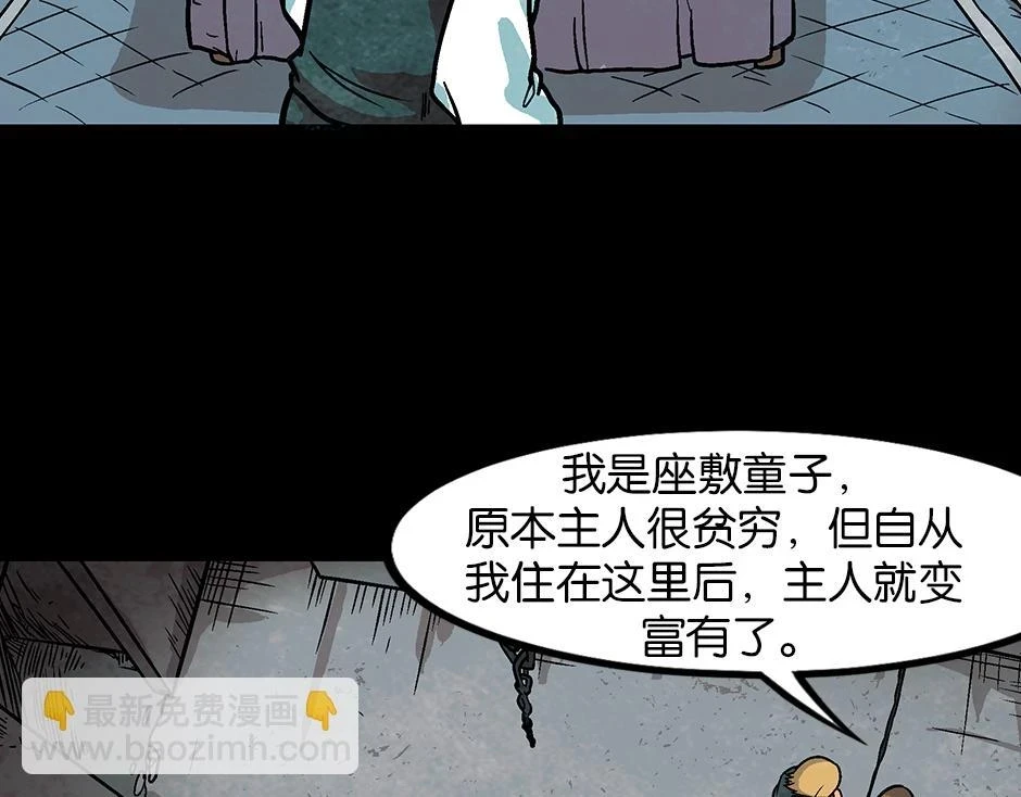 座敷童子118