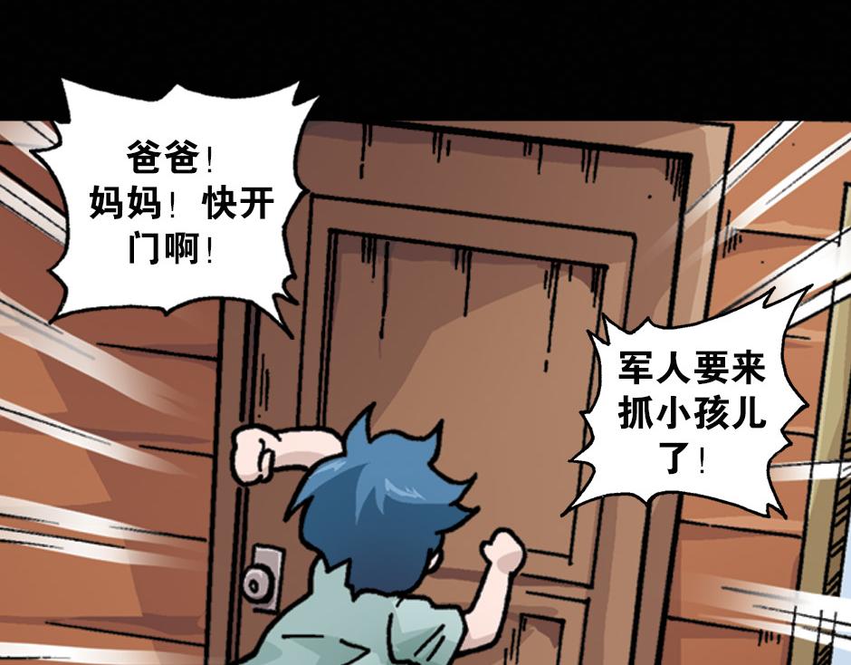 黑瞳怨28