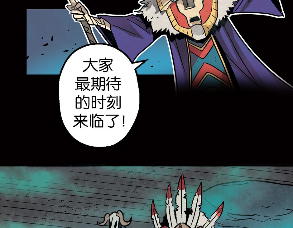 食人女巫39