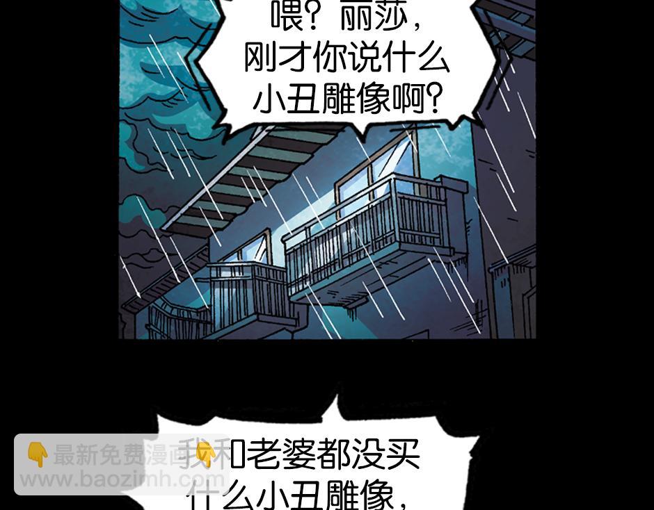 小丑来了94