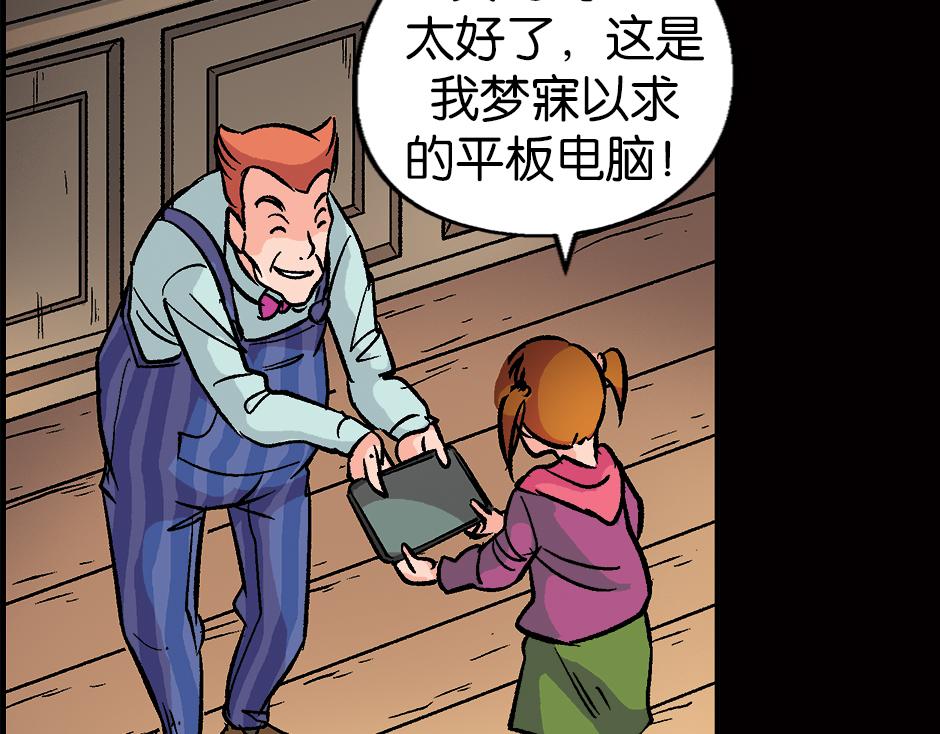 眼睛不见了17
