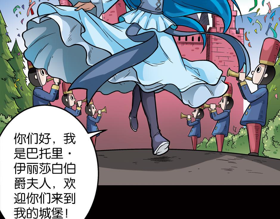 嗜血夫人19