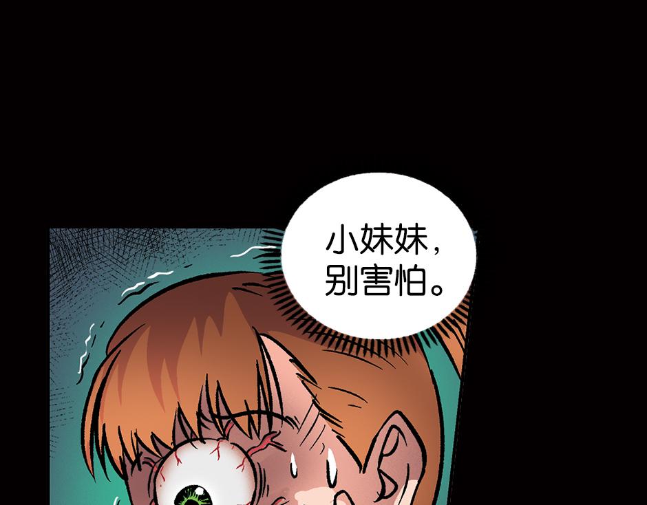 眼睛不见了77