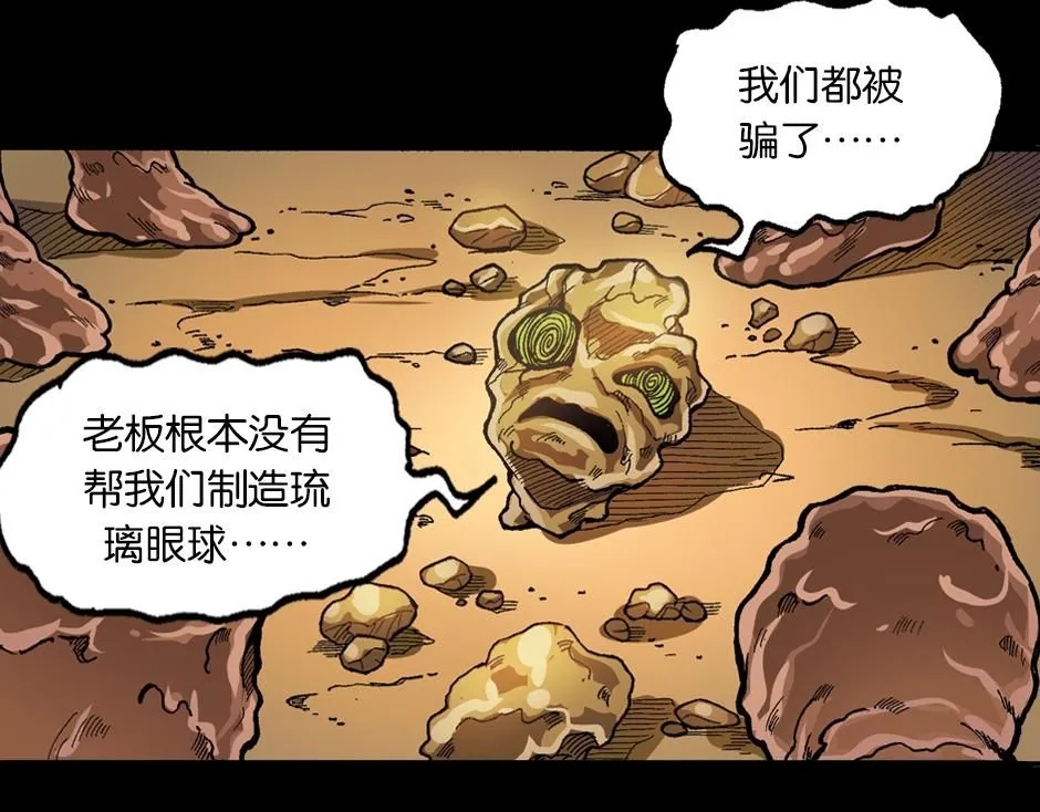 泥工人147