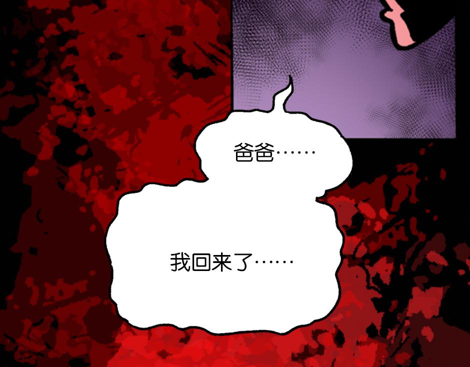 黑瞳怨154