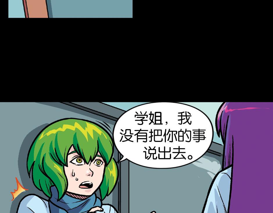 长颈妖67