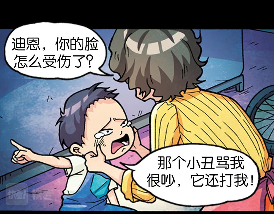 小丑来了42