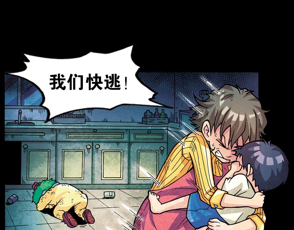 小丑来了121